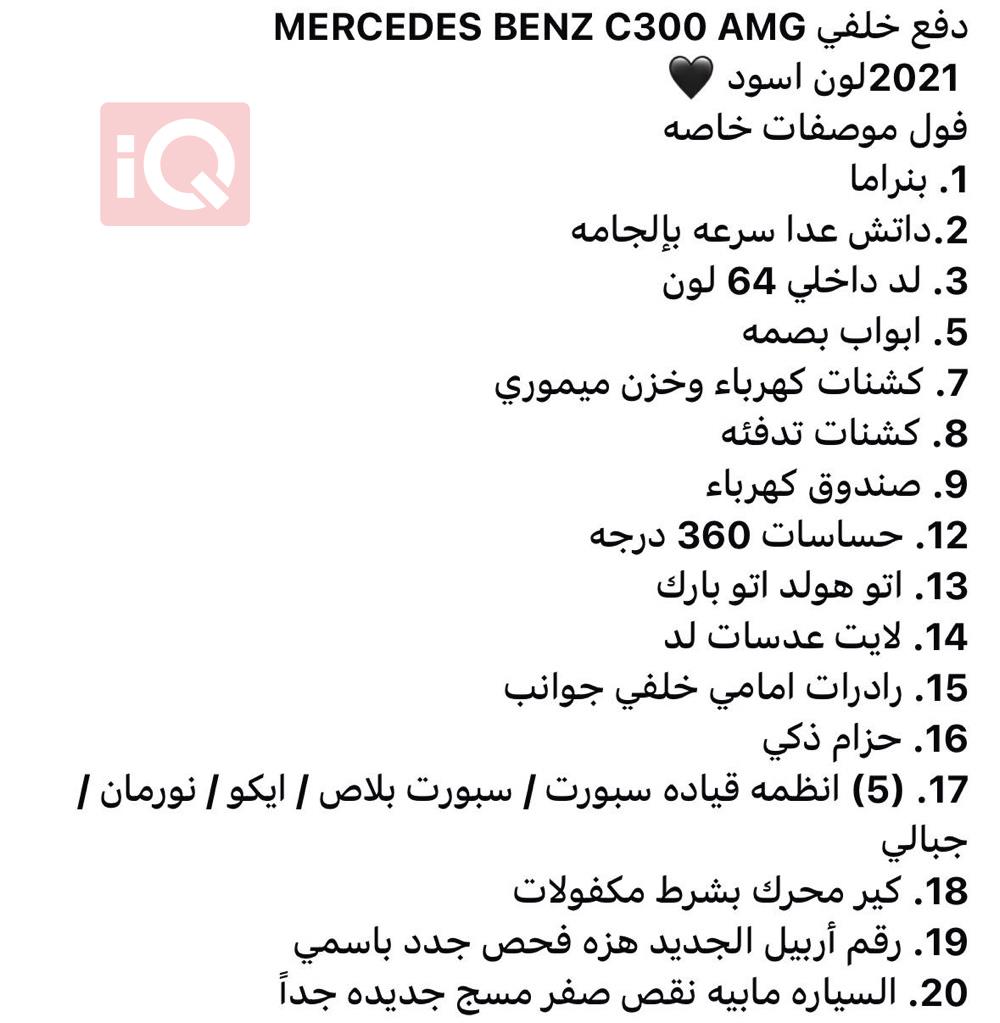 Mercedes-Benz C-Class